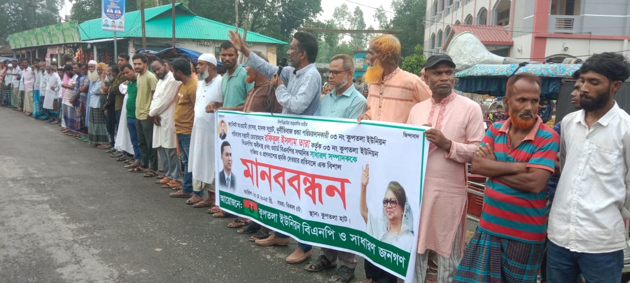 ইউপি চেয়ারম্যান তারার গ্রেফতার দাবিতে গাইবান্ধায় মানববন্ধন ও বিক্ষোভ