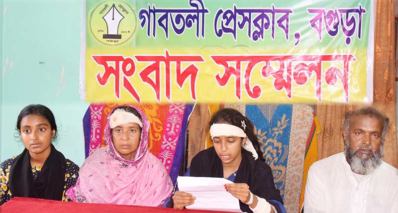 গাবতলীতে বাড়ীঘর লুটের অভিযোগে সংবাদ সম্মেলন