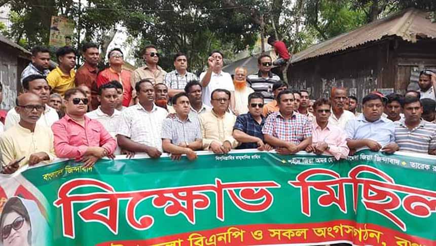 গাবতলীতে বিএনপি'র বিক্ষোভ সমাবেশ