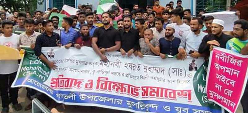 বিশ্বনবীকে কটুক্তির প্রতিবাদে গাবতলীতে বিক্ষোভ সমাবেশ