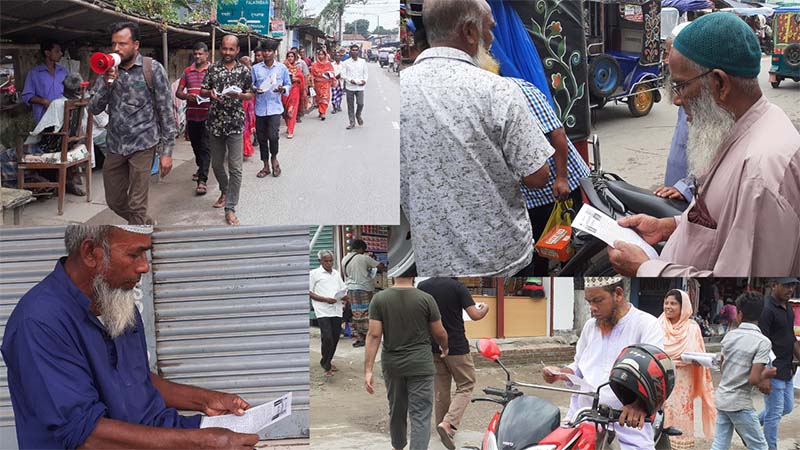 গাইবান্ধায় হেযবুত তওহীদের জনসচেতনতামূলক গণসংযোগ