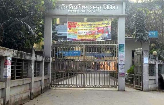 গাইবান্ধা টিটিসিতে ভর্তি পরীক্ষায় দুর্নীতির অভিযোগ, বাতিলের দাবি