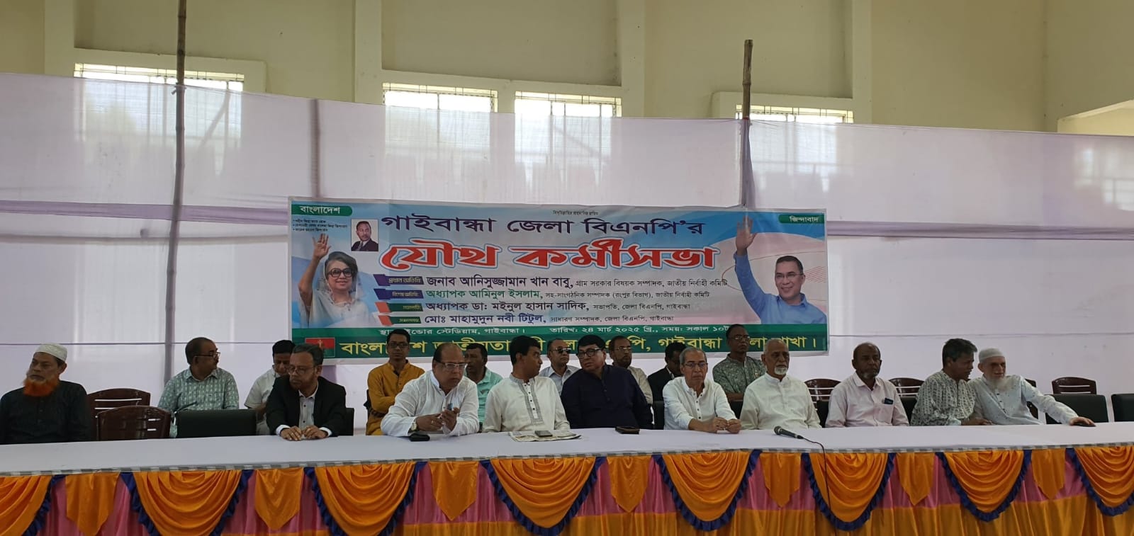 গাইবান্ধায় বিএনপির যৌথ কর্মীসভা