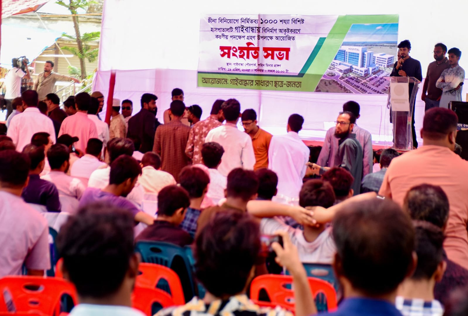 চীনের ১০০০ শয্যার হাসপাতাল গাইবান্ধায় স্থাপনের দাবিতে সংহতি সভা