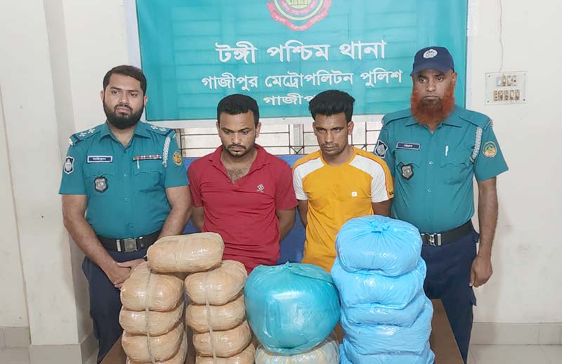 টঙ্গীতে গাজাসহ দুই মাদকব্যবসায়ী গ্রেফতার