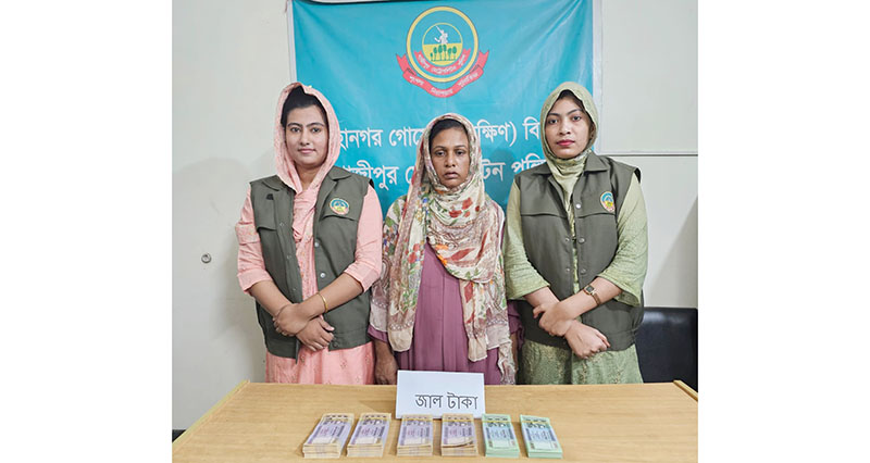 গাজীপুরে জাল নোটসহ নারী গ্রেফতার