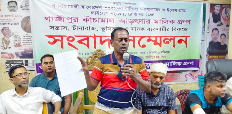 সন্ত্রাসী হামলার প্রতিবাদে গাজীপুর কাঁচামাল আড়ৎদার মালিক গ্রুপের সংবাদ সম্মেলন