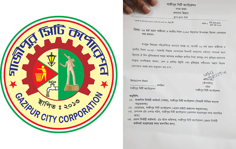 বঙ্গবন্ধুর জন্য দোয়ার অনুরোধের চিঠি নিয়ে বিভিন্ন মহলে মিশ্র প্রতিক্রিয়া