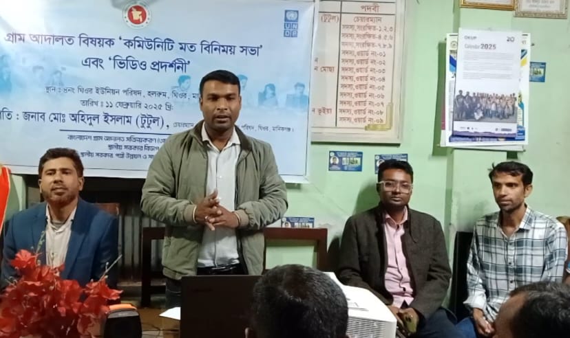 ঘিওরে গ্রাম আদালত বিষয়ক মতবিনিময় সভা ও ভিডিও প্রদর্শনী অনুষ্ঠিত