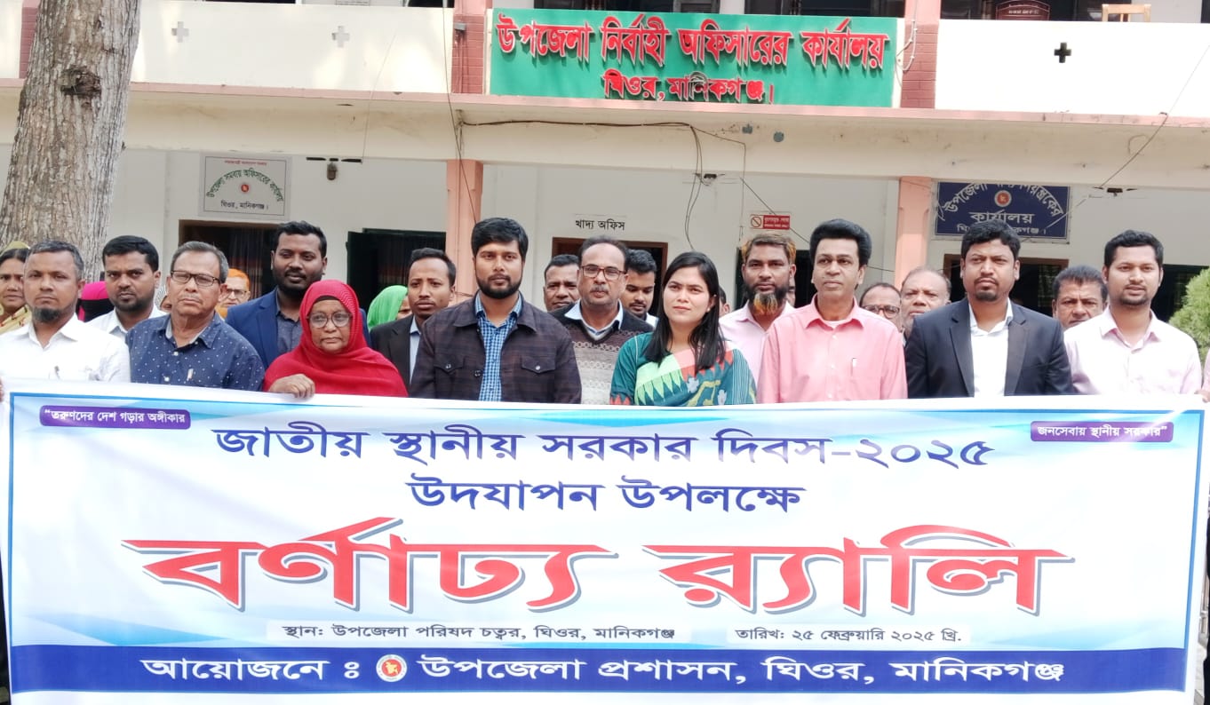 ঘিওরে ক্ষুদ্রঋণ কার্যক্রমের গতিশীলতা আনয়নে প্রশিক্ষণ অনুষ্ঠিত