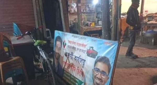 বরিশালে গণঅধিকার পরিষদের কার্যালয়ে ভাঙচুরের অভিযোগ