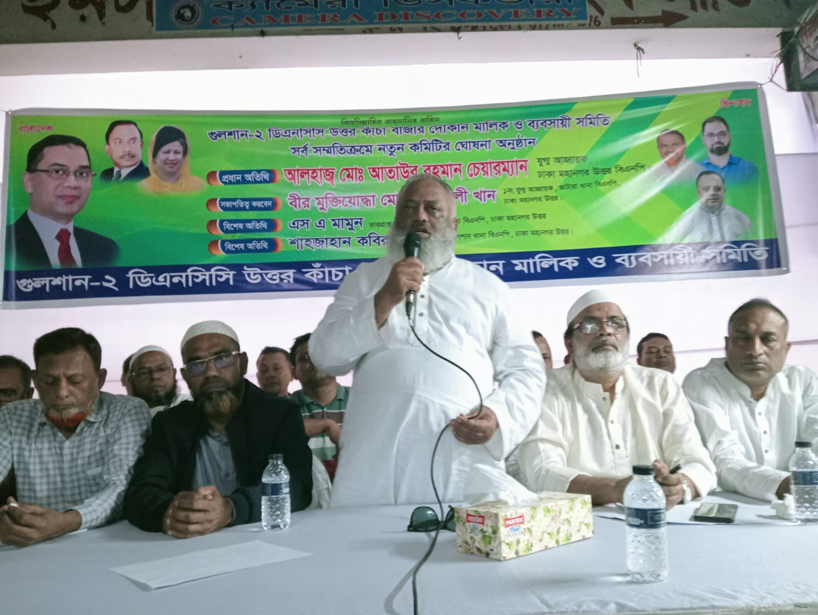 গুলশান উত্তর কাঁচাবাজার দোকান মালিক ও ব্যবসায়ী সমিতির কমিটি ঘোষণা