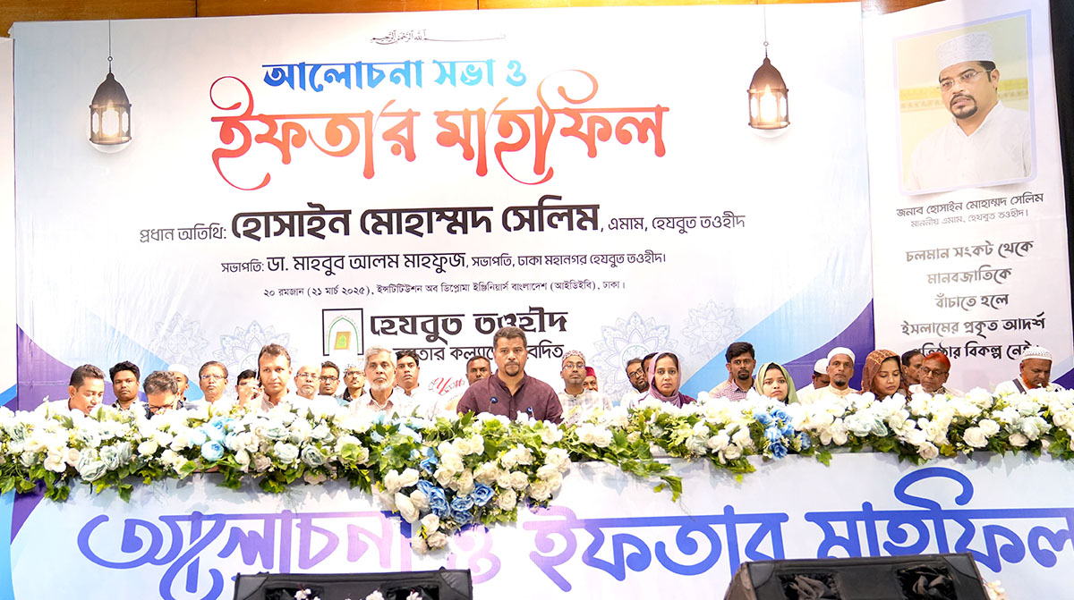 হেযবুত তওহীদের ফরিদপুর জেলার শাখার আয়োজনে ইফতার মাহফিল