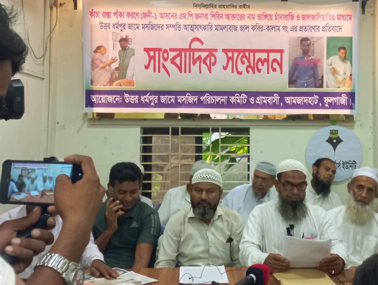 ফেনীর আমজাদহাট উত্তর ধর্মপুর মসজিদের টাকা আত্মসাতের অভিযোগ