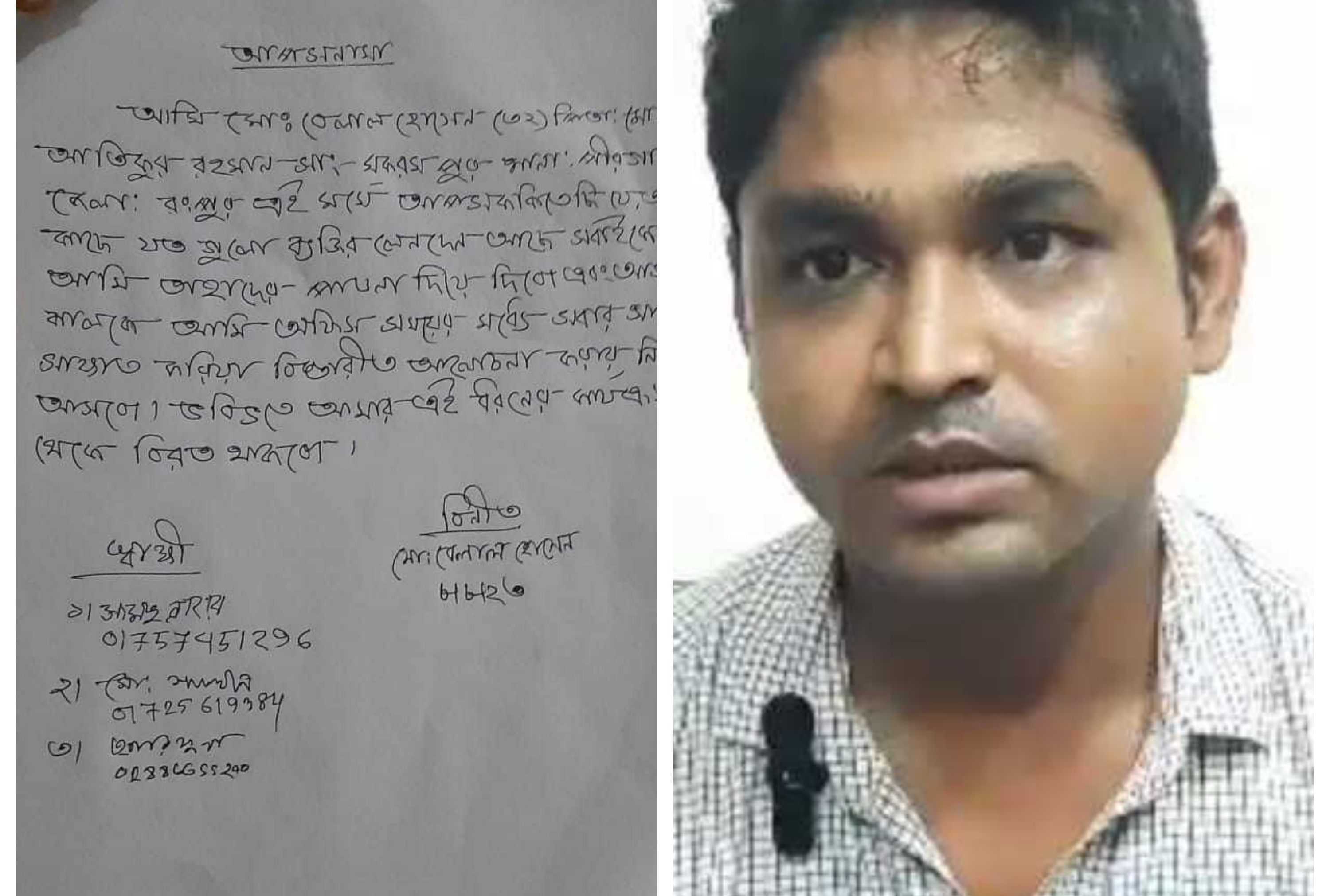 প্রতিষ্ঠানের নাম ভাঙ্গিয়ে প্রতারণা, থানায় মুচলেকা