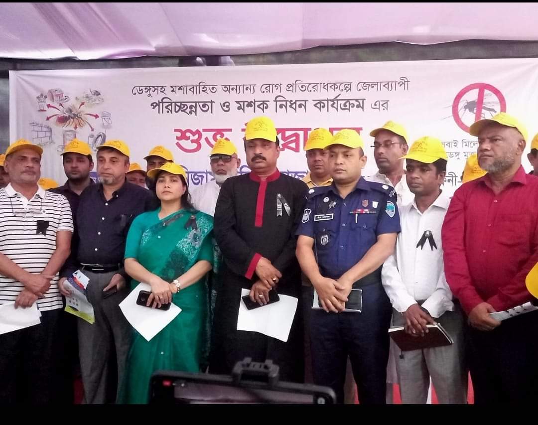 ফেনীতে মশা রোগ প্রতিরোধকল্পে জেলাব্যাপি পরিছন্নতা কার্যক্রম উদ্বোধন