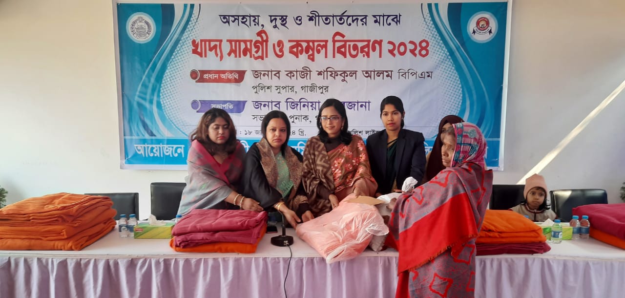গাজীপুরে পুনাকের উদ্যােগে শীতার্তদের মাঝে খাদ্য সামগ্রী ও কম্বল বিতরণ