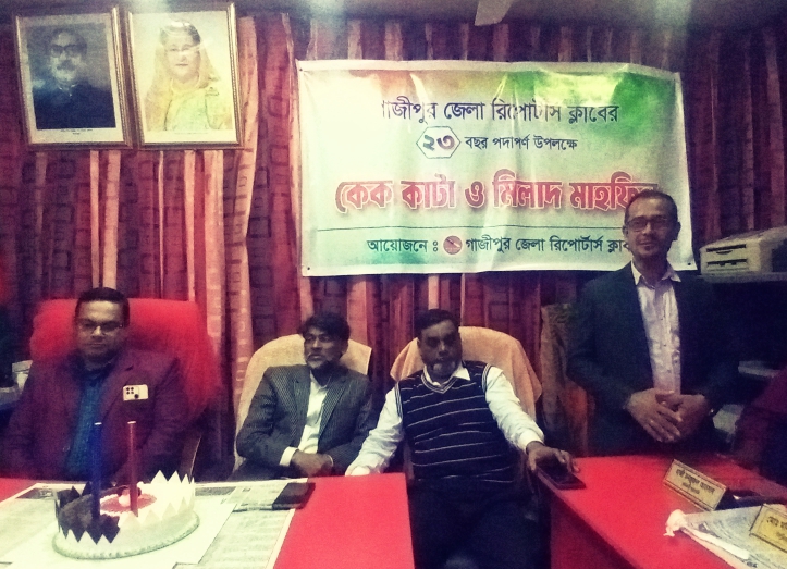 গাজীপুর জেলা রিপোর্টার্স ক্লাবের ২২তম বর্ষপূর্তি উদযাপিত