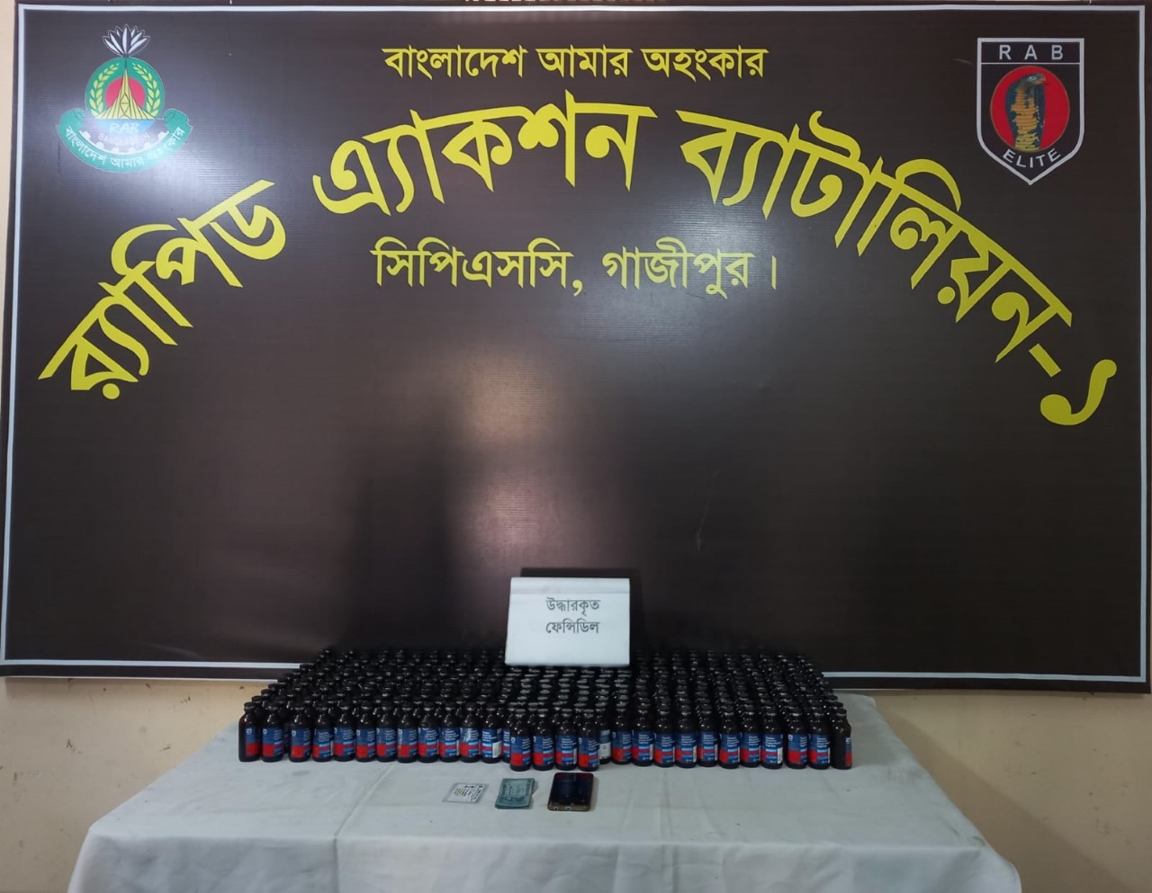 গাজীপুরে তিনশ চল্লিশ বোতল ফেন্সিডিলসহ গ্রেফতার ১