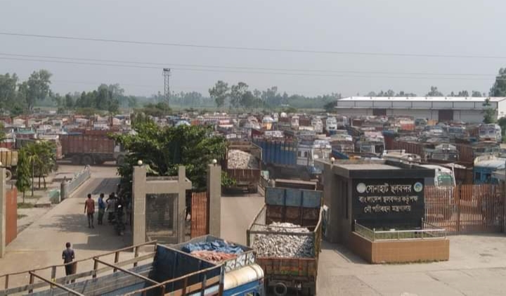 কুড়িগ্রাম সোনাহাট স্থলবন্দরে নয় দিন আমদানি-রপ্তানি বন্ধ