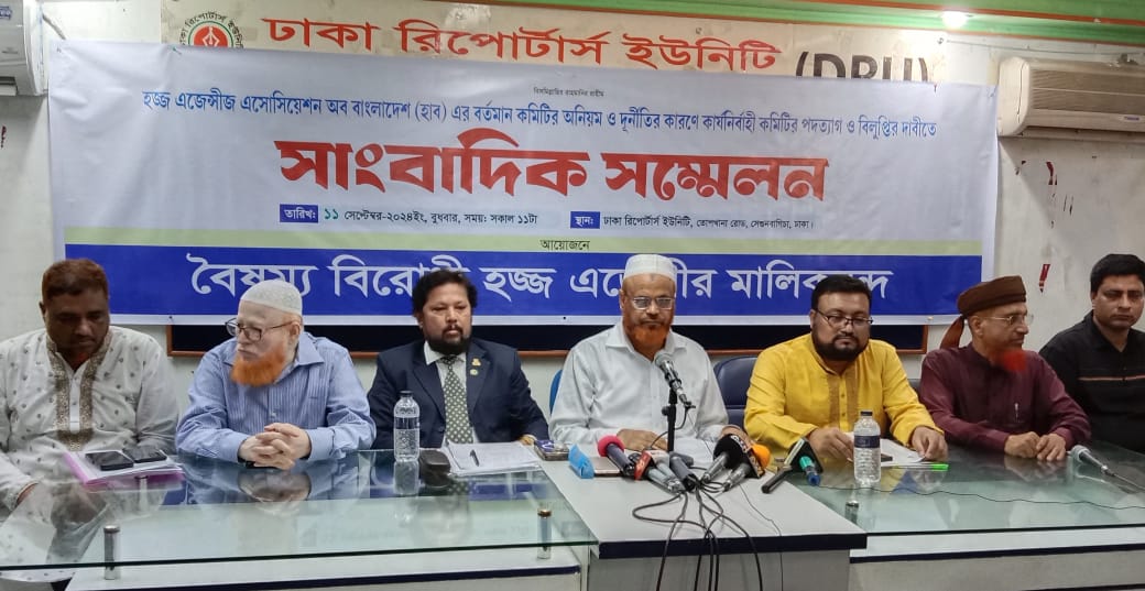 হজ প্যাকেজ কমিয়ে ৫ লাখ টাকা করার দাবি, সিন্ডিকেট ভাঙার আহ্বান