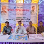 ময়মনসিংহে হেযবুত তওহীদের বিভাগীয় কর্মী সম্মেলন অনুষ্ঠিত