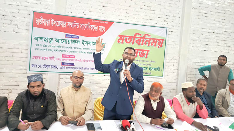 হাতীবান্ধায় সাংবাদিকদের সাথে জামায়াতের মতবিনিময় সভা