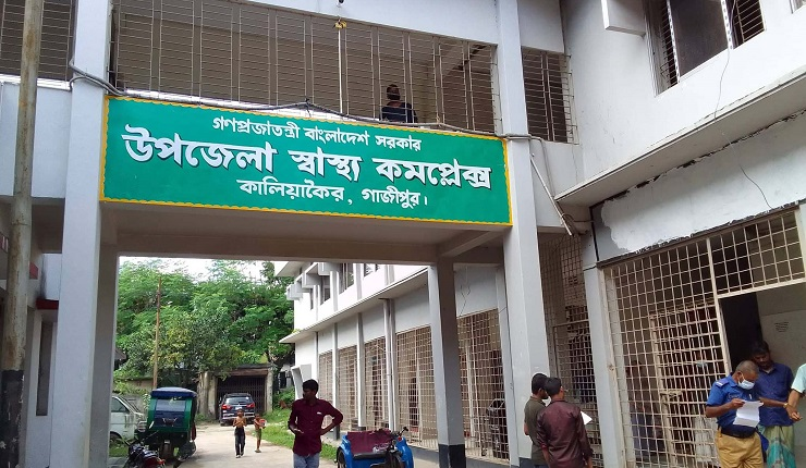 উপজেলা স্বাস্থ্য কমপ্লেক্সের জরুরি বিভাগে কাজ করে সাবেক নৈশপ্রহরী!