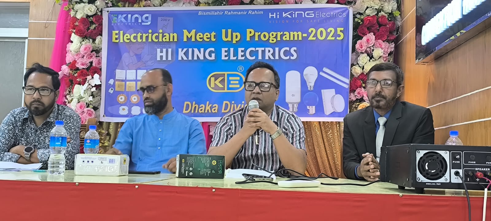 কালিয়াকৈরে হাই কিং ইলেকট্রিকস ও ইলেকট্রিশিয়ানদের মিটআপ প্রোগ্রাম অনুষ্ঠিত