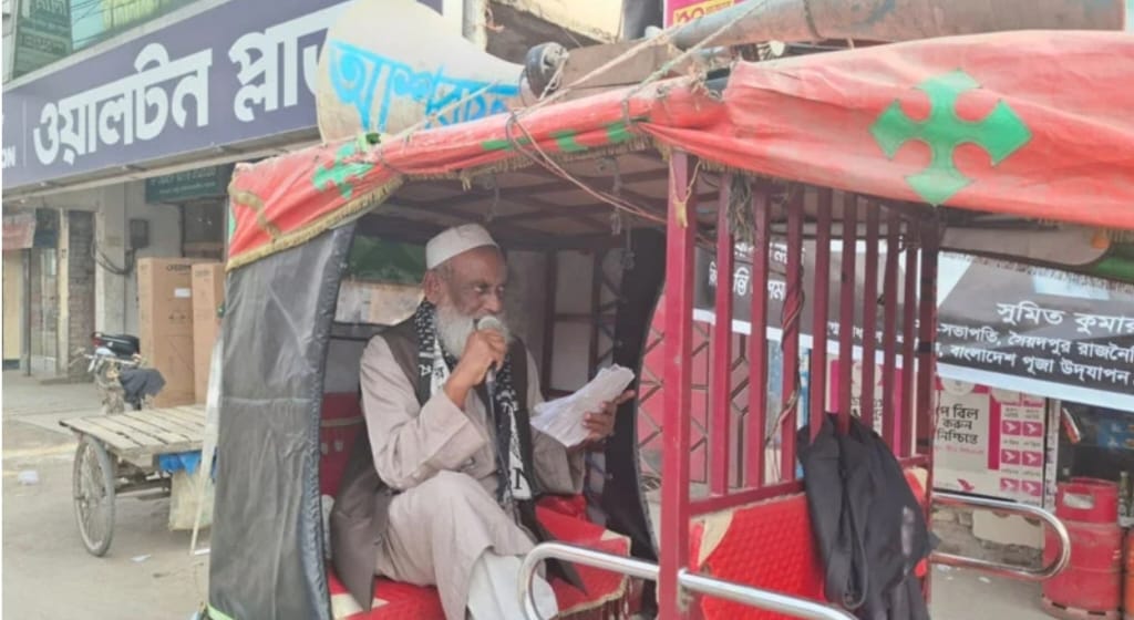 নীলফামারী-৪ আসনে প্রচারণায় উর্দুর ব্যবহার: অবাঙালি ভোটারদের মন জয়ে ভিন্ন কৌশল