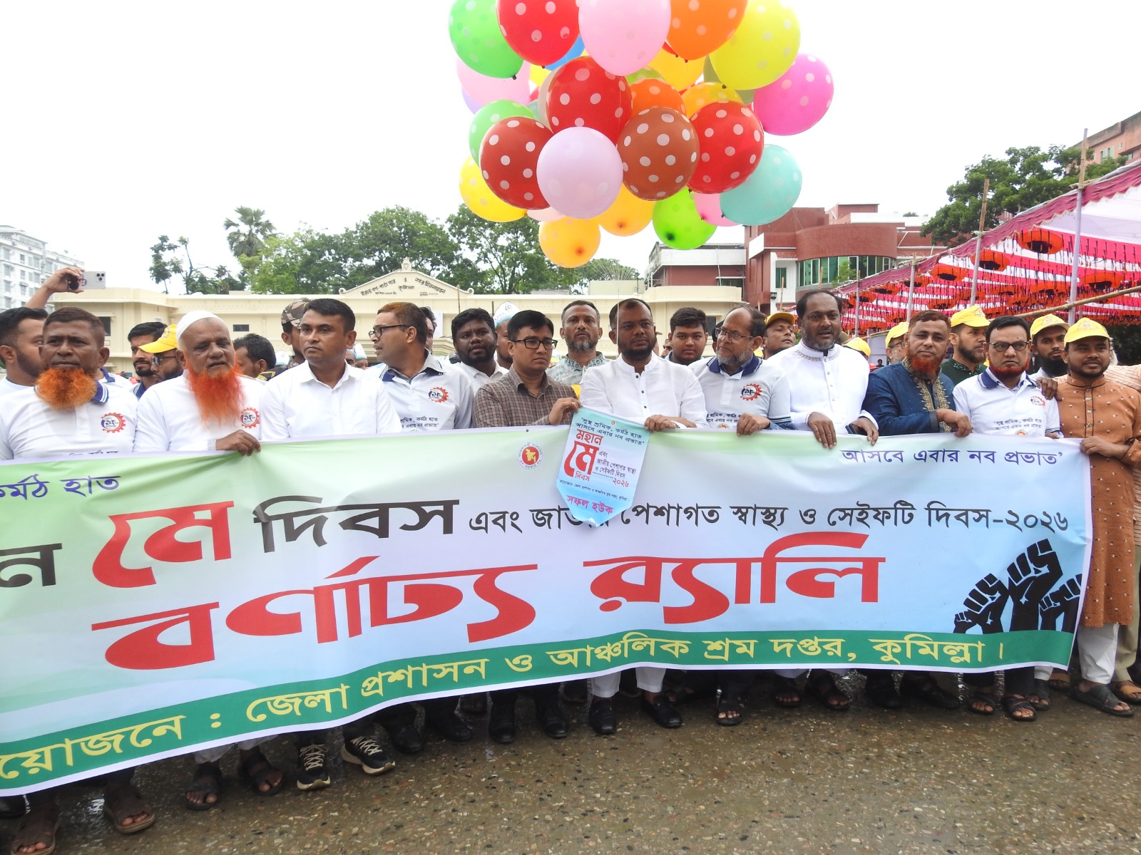 কুমিল্লায় বর্ণাঢ্য র‍্যালি ও আলোচনা সভায় মহান মে দিবস উদযাপিত