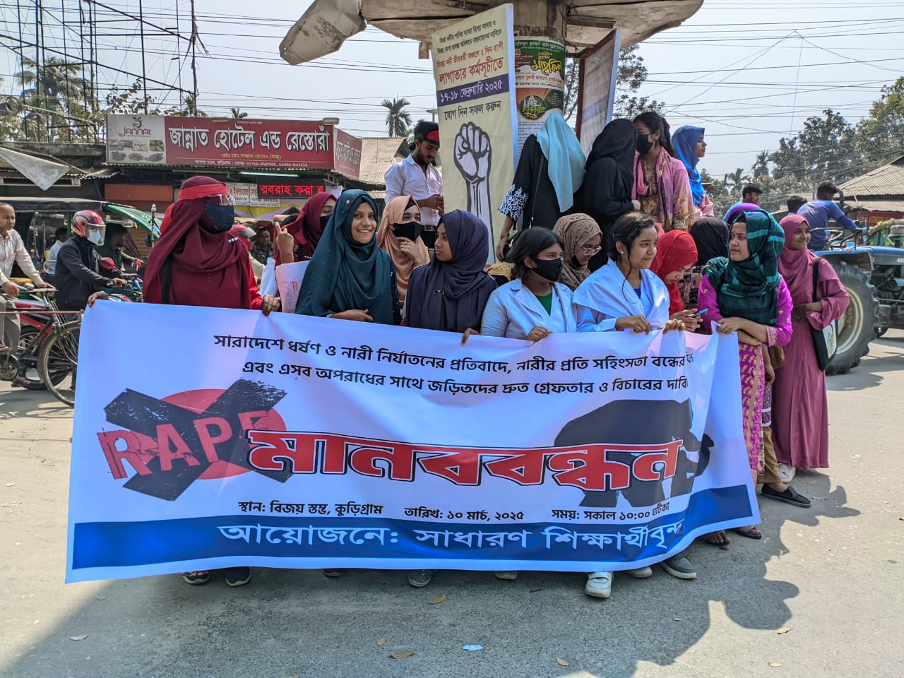 নারীর প্রতি সহিংসতা বন্ধের দাবিতে কুড়িগ্রামে শিক্ষার্থীদের মানববন্ধন