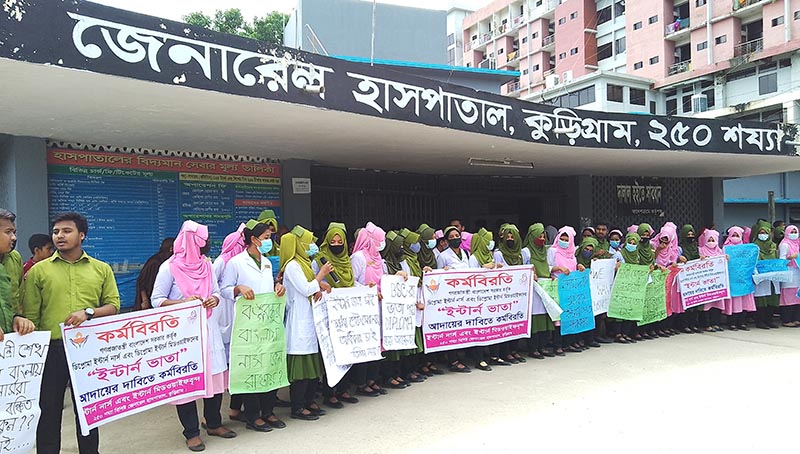কুড়িগ্রামে ইন্টার্ন ভাতার দাবিতে নার্সদের অনির্দিষ্টকালের কর্মবিরতি