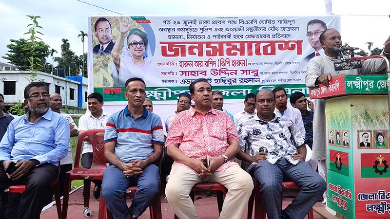 ঢাকা প্রবেশ-পথে বিএনপির কর্মসূচিতে বাঁধা, লক্ষ্মীপুরে নিন্দা