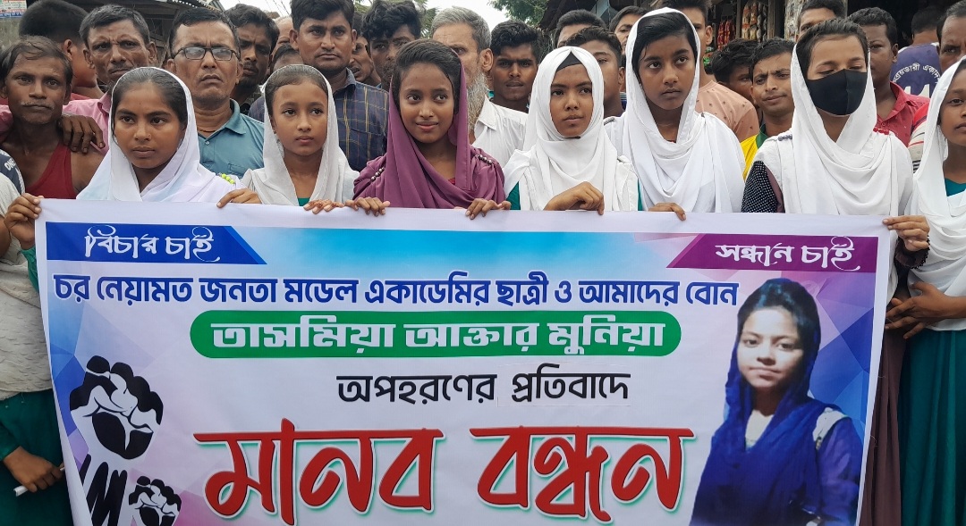 লক্ষ্মীপুরে অপহৃত স্কুলছাত্রীর সন্ধান, গ্রেপ্তার হয়নি ৬ আসামি