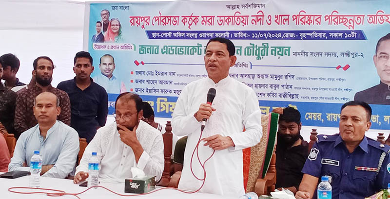 রায়পুর পৌরসভা কর্তৃক মরা ডাকাতিয়া নদী ও খাল পরিস্কার পরিচ্ছন্নতা কর্মসূচির উদ্বোধন