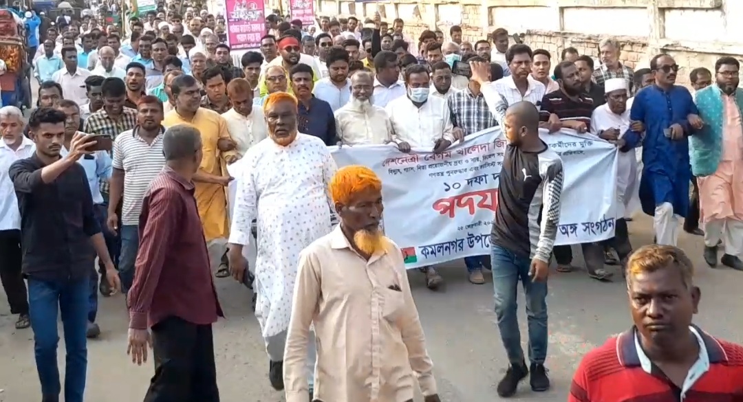 ১০ দফা দাবিতে লক্ষ্মীপুর জেলা বিএনপি’র পদযাত্রা