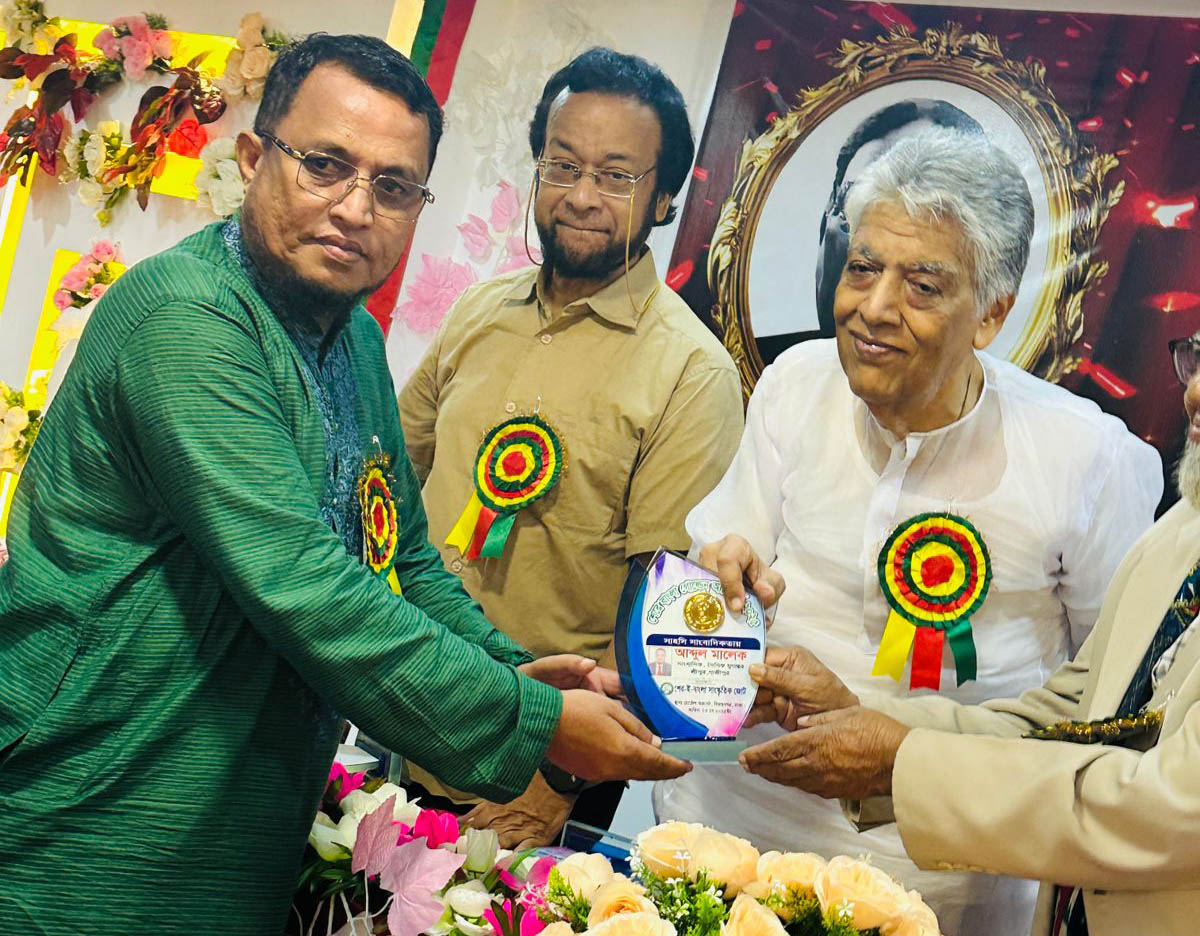 শেরে বাংলা গোল্ডেন অ্যাওয়ার্ড পেলেন যুগান্তরের সাংবাদিক আব্দুল মালেক