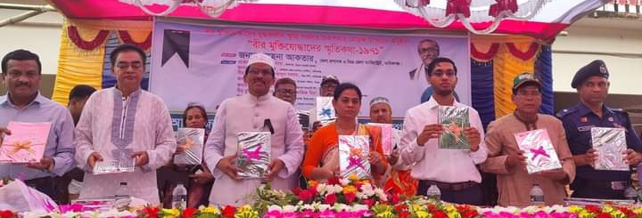 ঘিওরে মুক্তিযোদ্ধাদের স্মৃতিকথা ১৯৭১ মোড়ক উন্মোচন