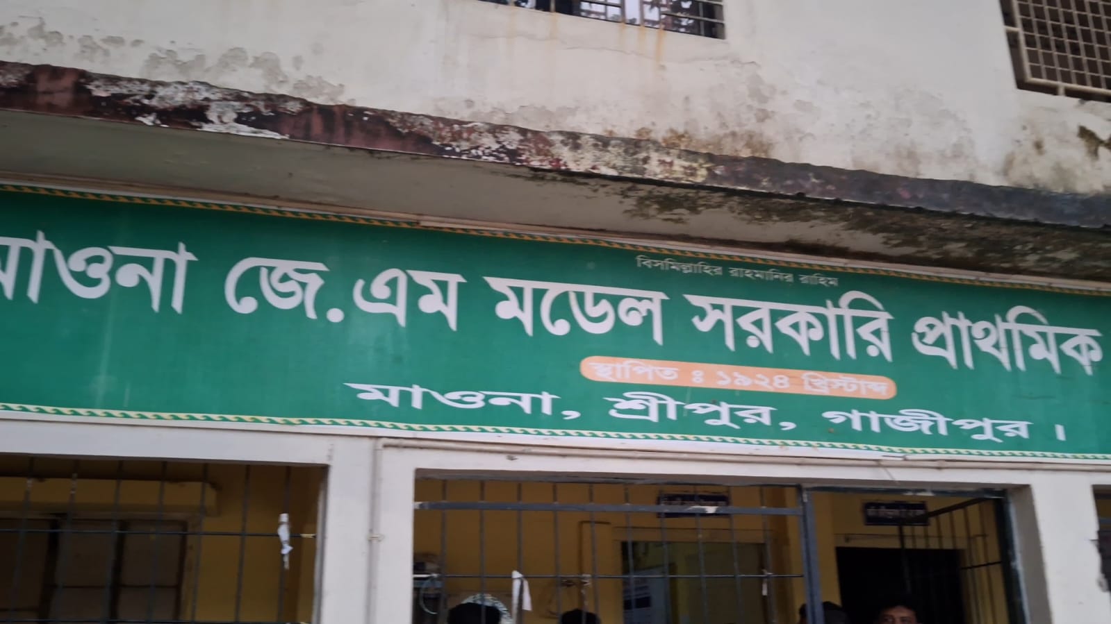 শ্রীপুরে সরকারি স্কুলেই কোচিং বাণিজ্যের অভিযোগ, তদন্তের আশ্বাস প্রশাসনের