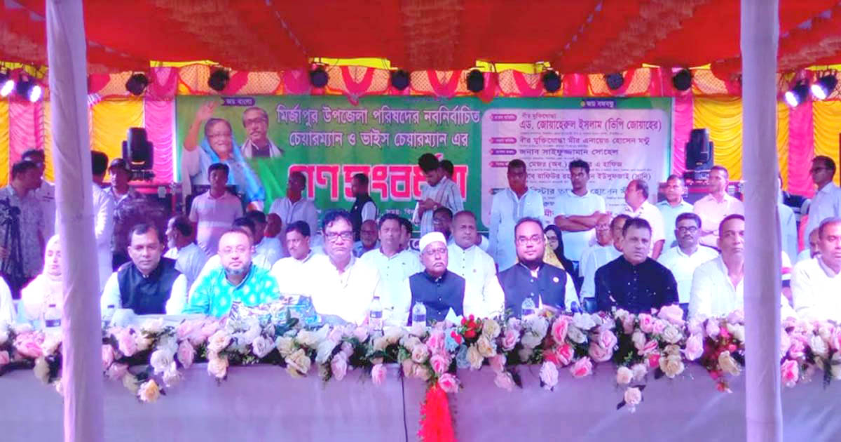 মির্জাপুর উপজেলার নবনির্বাচিত উপজেলা চেয়ারম্যান ও ভাইস চেয়ারম্যানকে সংবর্ধনা