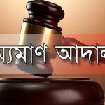 সালথায় মাদক সেবনের দায়ে ৪ যুবককে কারাদণ্ড দিল ভ্রাম্যমাণ আদালত