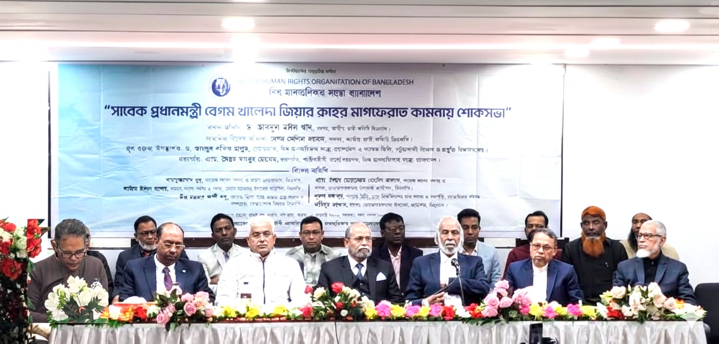 খালেদা জিয়া ছিলেন গণতন্ত্রের প্রকৃত চর্চাকারী: শোকসভায় মঈন খান