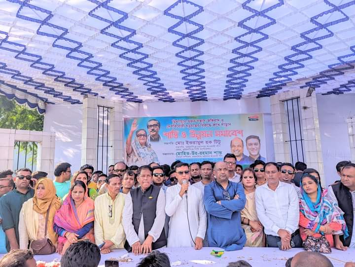 ময়মনসিংহ মহানগর আওয়ামী লীগের শান্তি ও উন্নয়ন সমাবেশ অনুষ্ঠিত