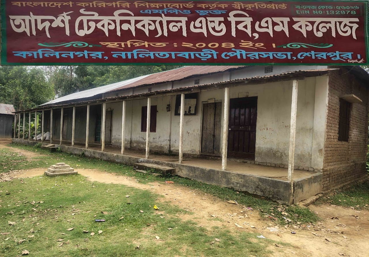 মাসে দুই দিন কলেজ করে প্রায় লক্ষাধিক টাকা বেতন নিচ্ছেন শিক্ষক কর্মচারী