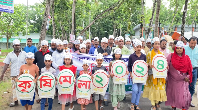 বড়াইগ্রামে ৩ দিনব্যাপী কৃষি মেলার উদ্বোধন 