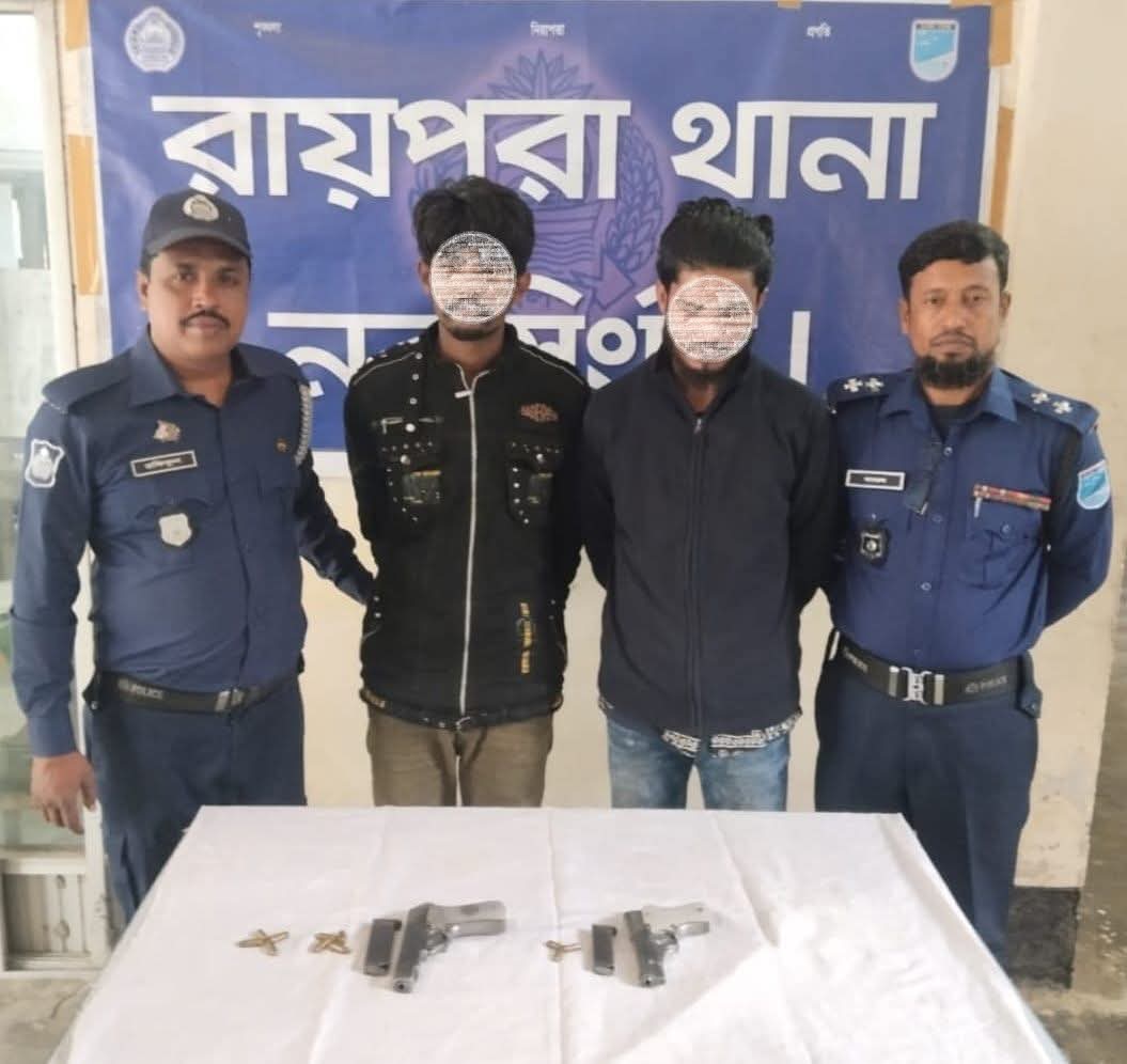নরসিংদীতে বিদেশি পিস্তল ও ১১ রাউন্ড তাজা গুলিসহ আটক দুইজন