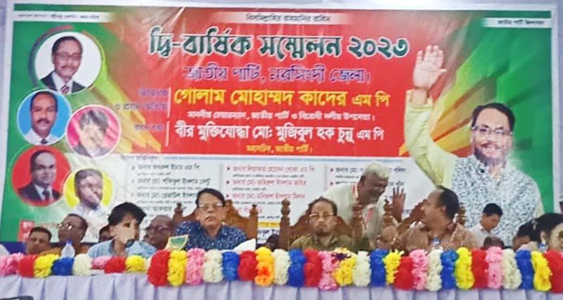 জাতীয় পার্টি ভোট যুদ্ধের মাধ্যমে আগামীতে ক্ষমতায় আসবে : জিএম কাদের