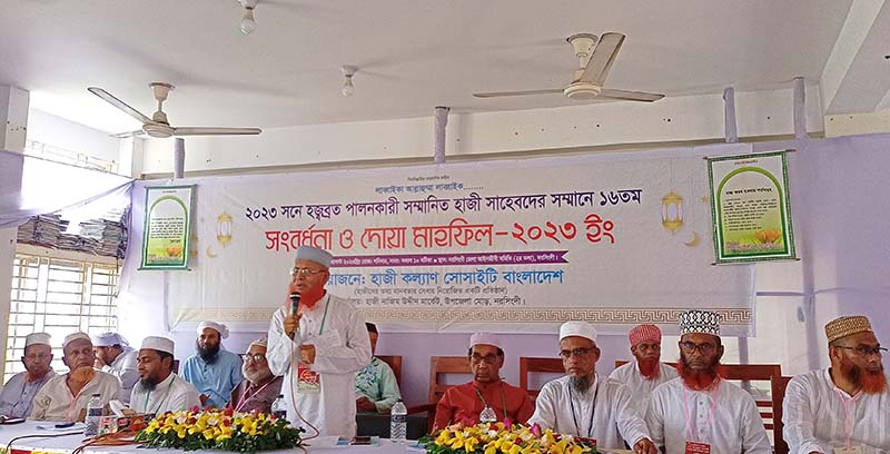 নরসিংদীতে হজ্জ পালনকারী হাজীদের সংবর্ধনা হাজী কল্যাণ সোসাইটির