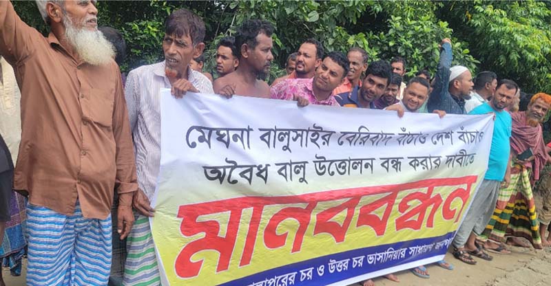 মাধবদীর পাইকারচরে নদী থেকে বালু উত্তোলন বন্ধের দাবি